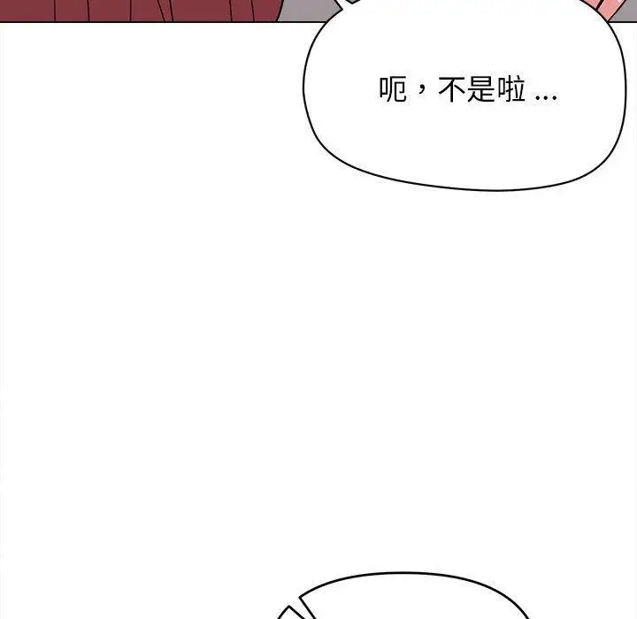 漫画《大学生活就从社团开始》第23话第53张图