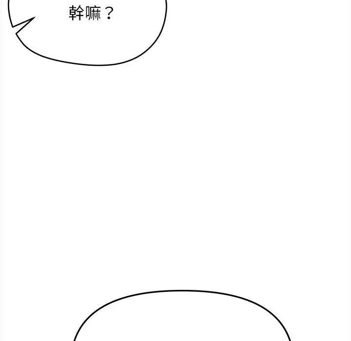 漫画《大学生活就从社团开始》第23话第55张图