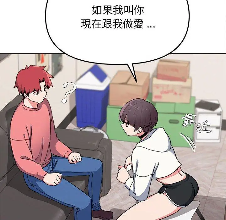 漫画《大学生活就从社团开始》第23话第56张图