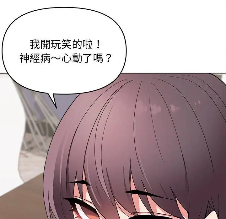漫画《大学生活就从社团开始》第23话第68张图