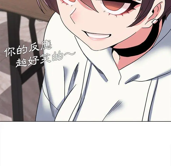 漫画《大学生活就从社团开始》第23话第69张图