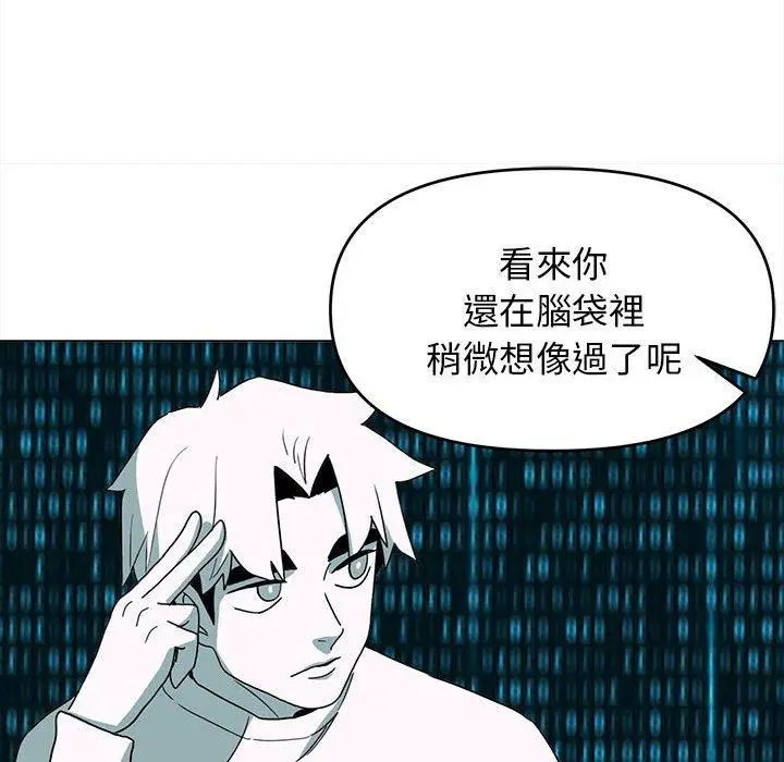 漫画《大学生活就从社团开始》第23话第70张图