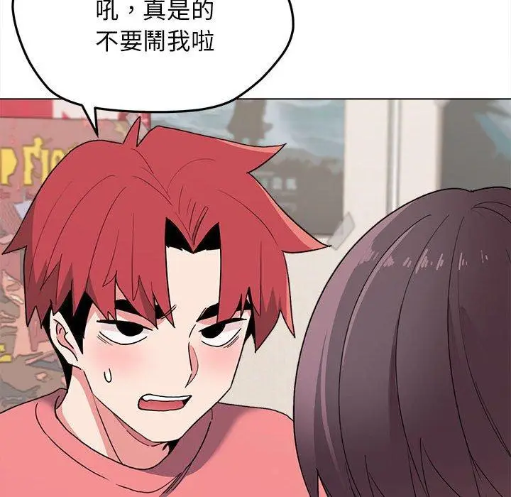 漫画《大学生活就从社团开始》第23话第72张图