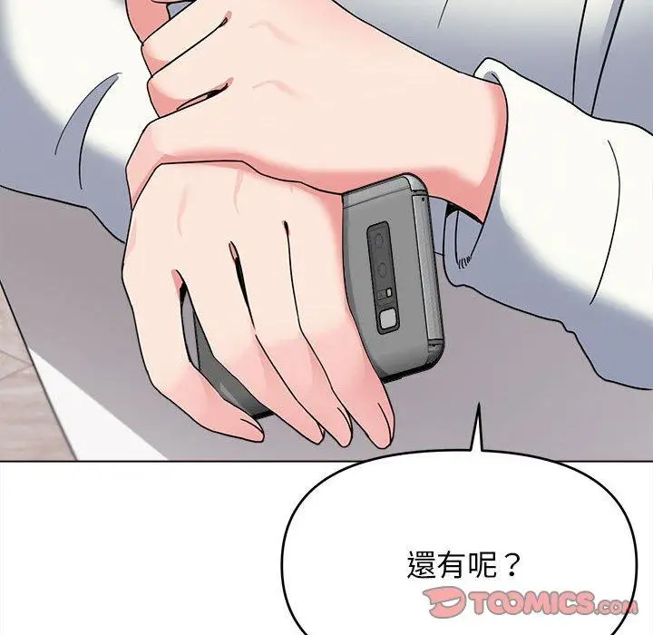 漫画《大学生活就从社团开始》第23话第75张图