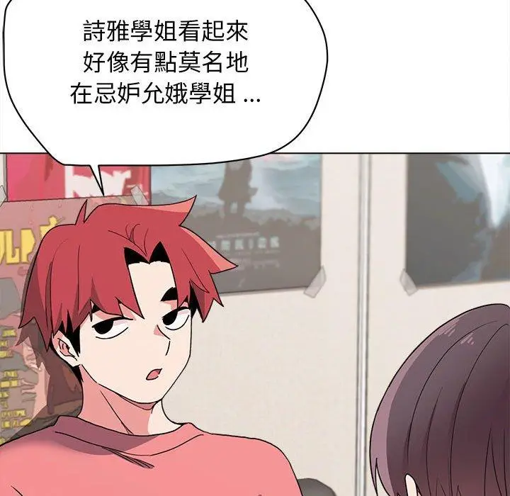 漫画《大学生活就从社团开始》第23话第78张图