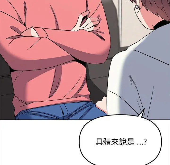 漫画《大学生活就从社团开始》第23话第79张图