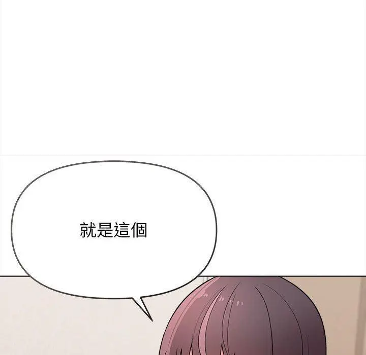 漫画《大学生活就从社团开始》第23话第82张图