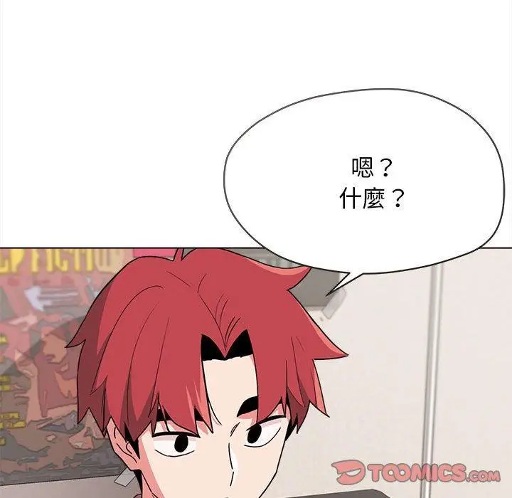 漫画《大学生活就从社团开始》第23话第84张图