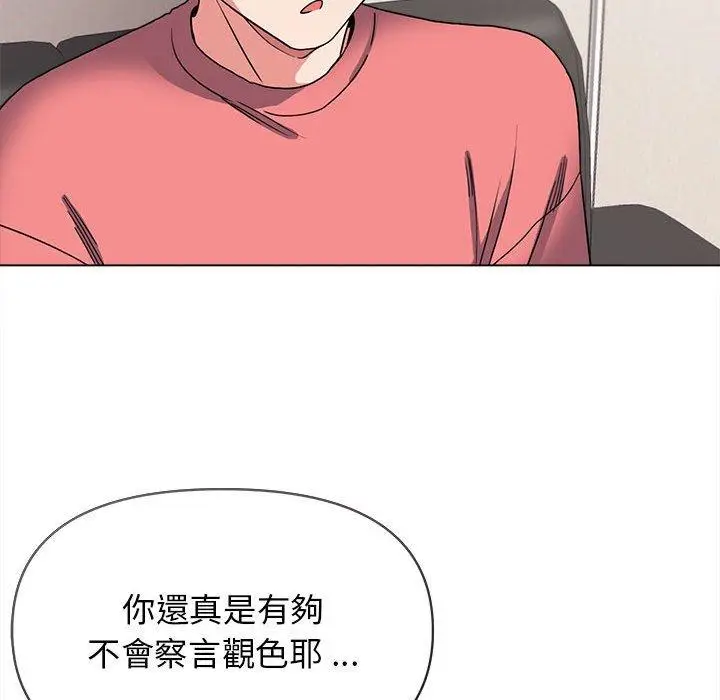 漫画《大学生活就从社团开始》第23话第85张图