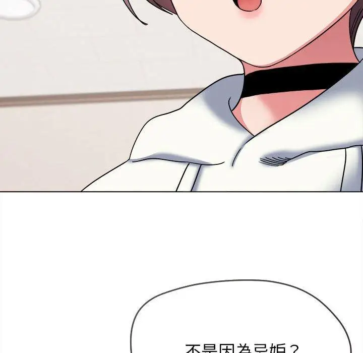 漫画《大学生活就从社团开始》第23话第89张图