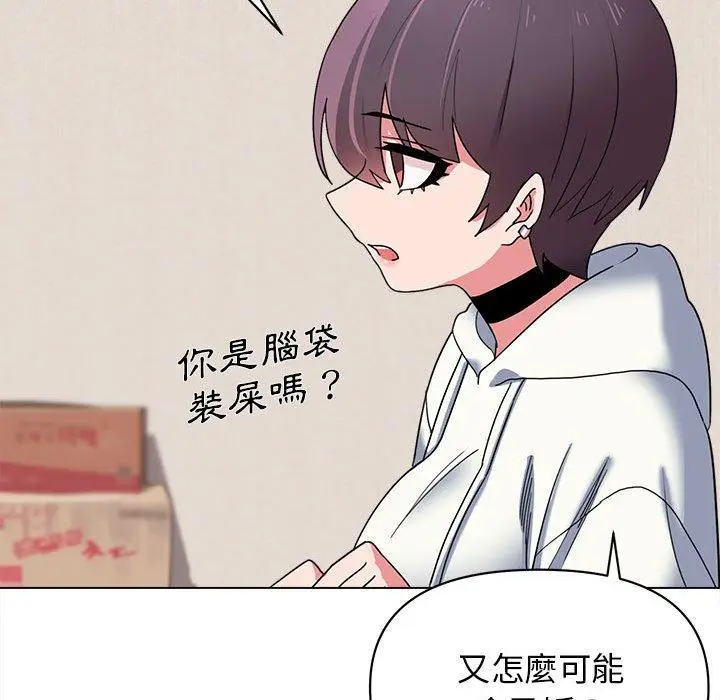 漫画《大学生活就从社团开始》第23话第92张图