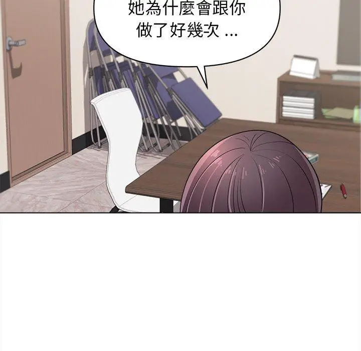 漫画《大学生活就从社团开始》第23话第94张图
