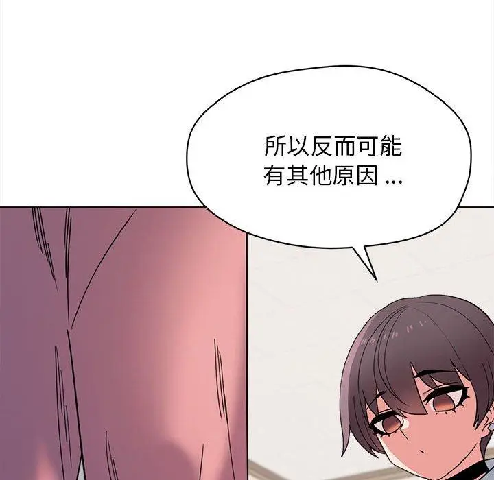 漫画《大学生活就从社团开始》第23话第95张图