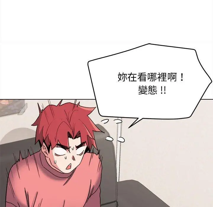 漫画《大学生活就从社团开始》第23话第97张图
