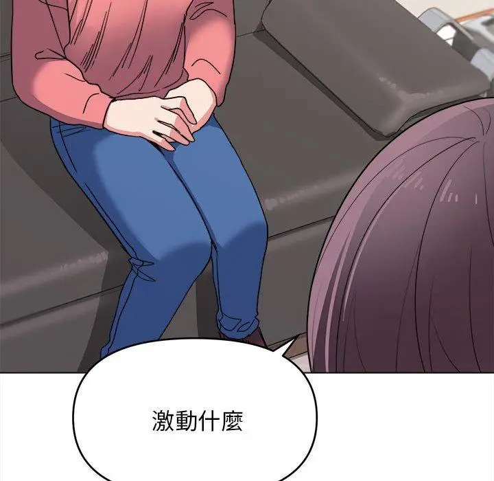 漫画《大学生活就从社团开始》第23话第98张图