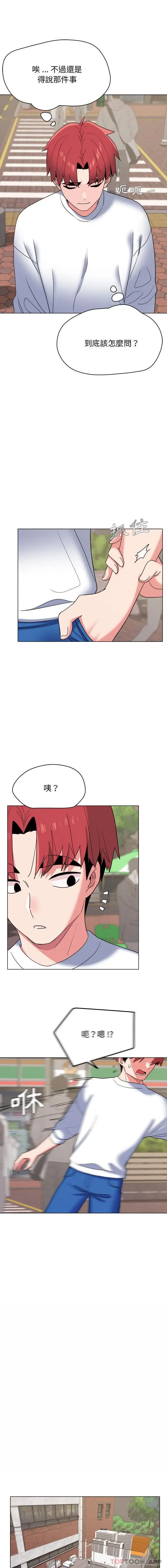 漫画《大学生活就从社团开始》第24话第11张图
