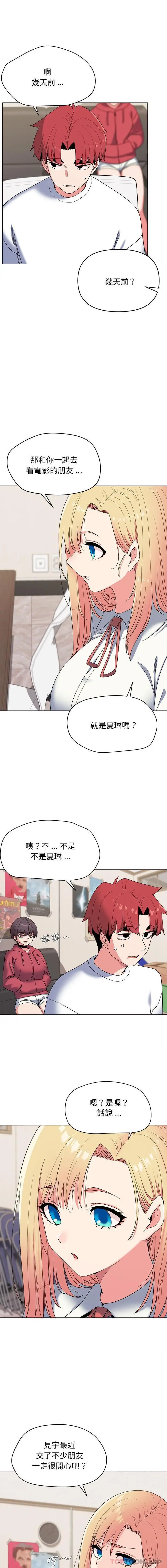 漫画《大学生活就从社团开始》第24话第7张图