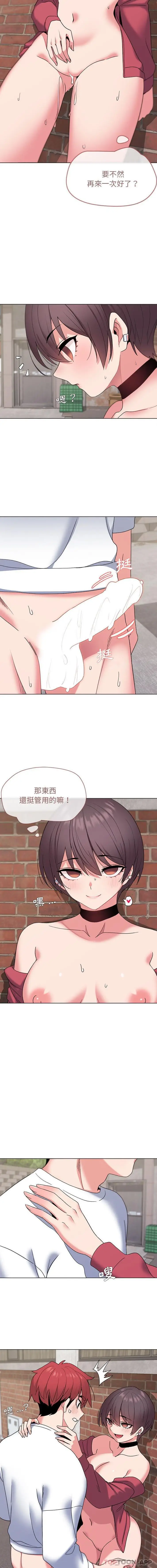 漫画《大学生活就从社团开始》第26话第6张图