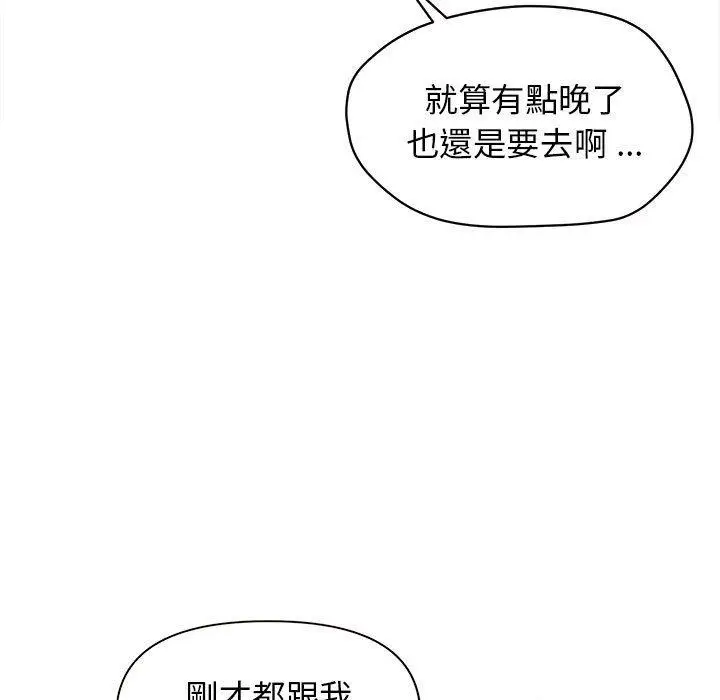漫画《大学生活就从社团开始》第27话第10张图