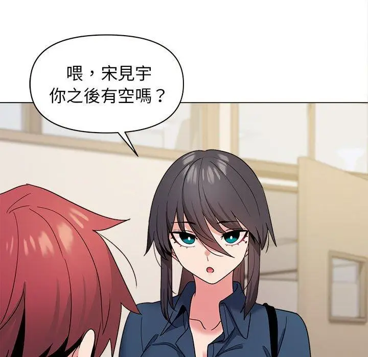 漫画《大学生活就从社团开始》第27话第101张图