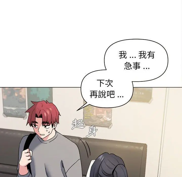 漫画《大学生活就从社团开始》第27话第103张图