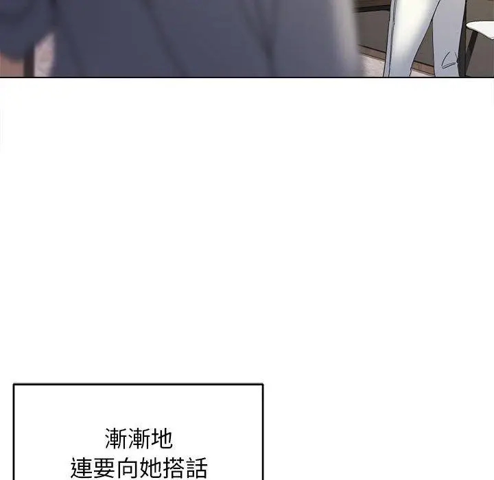 漫画《大学生活就从社团开始》第27话第106张图