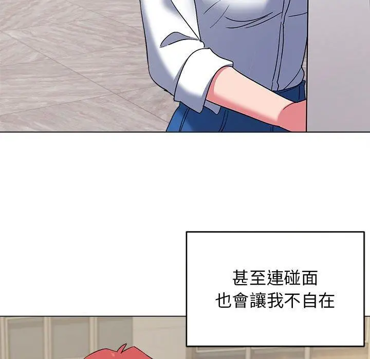 漫画《大学生活就从社团开始》第27话第108张图