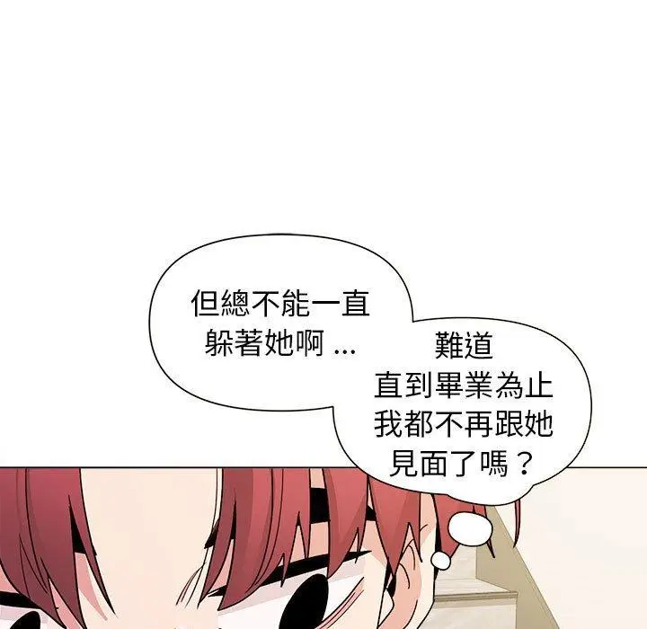 漫画《大学生活就从社团开始》第27话第112张图