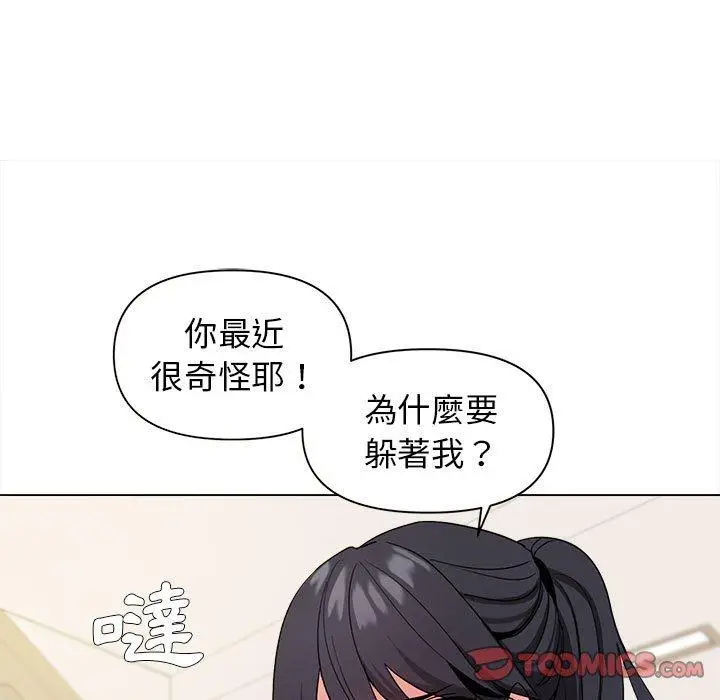 漫画《大学生活就从社团开始》第27话第117张图