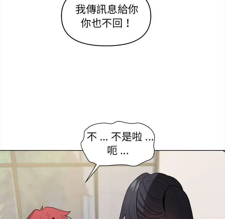 漫画《大学生活就从社团开始》第27话第119张图
