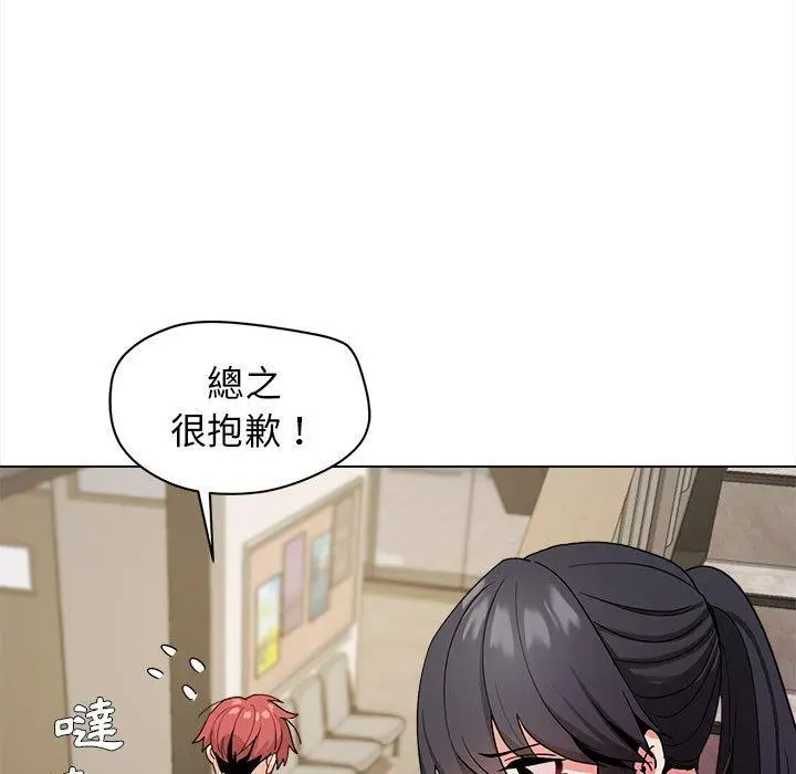 漫画《大学生活就从社团开始》第27话第121张图