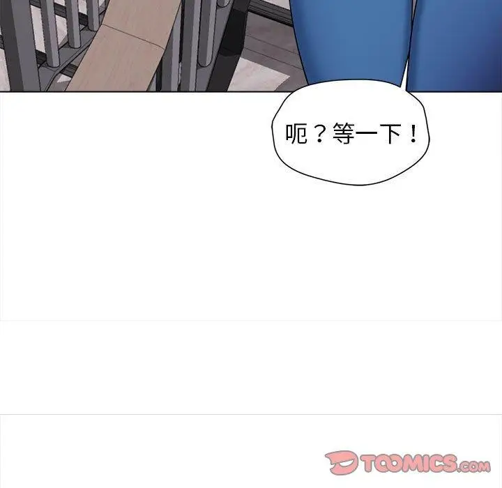漫画《大学生活就从社团开始》第27话第123张图