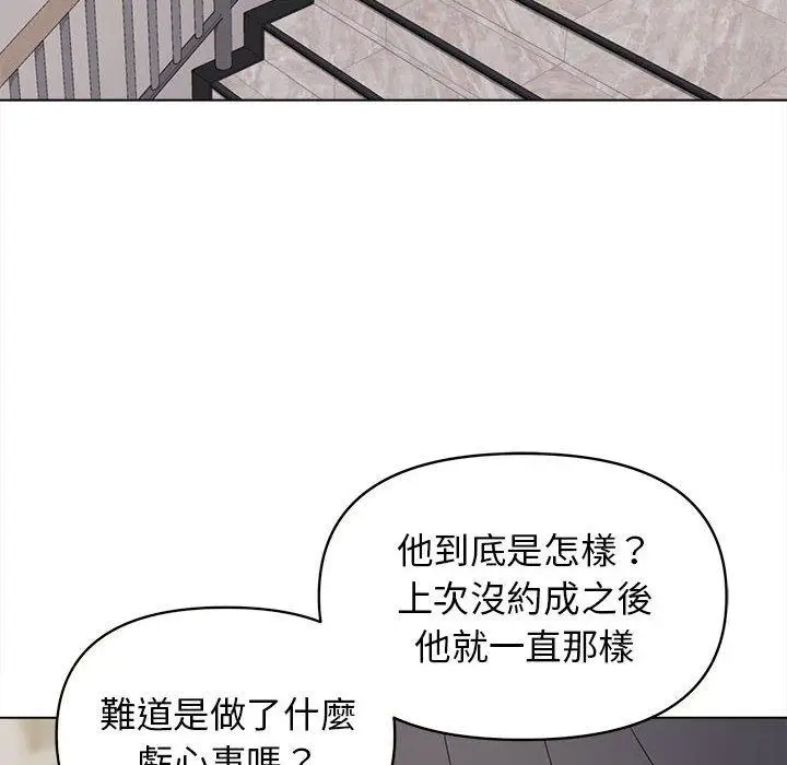 漫画《大学生活就从社团开始》第27话第127张图