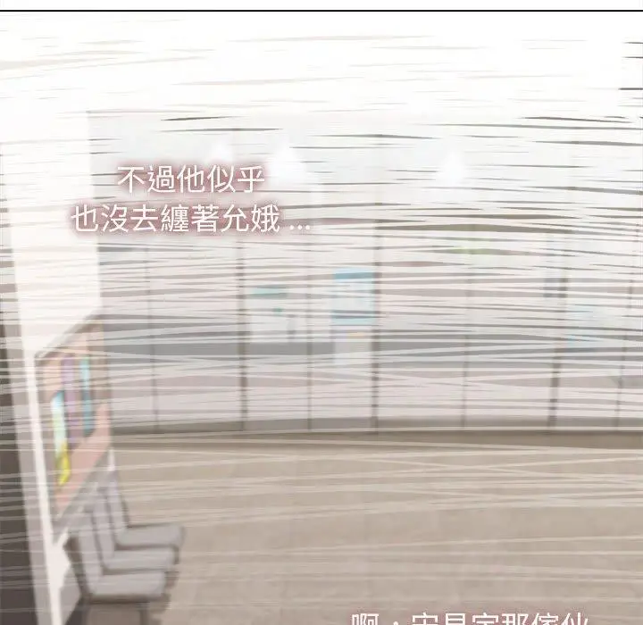 漫画《大学生活就从社团开始》第27话第130张图