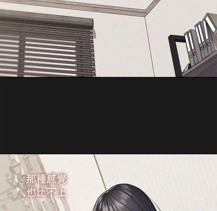 漫画《大学生活就从社团开始》第27话第138张图
