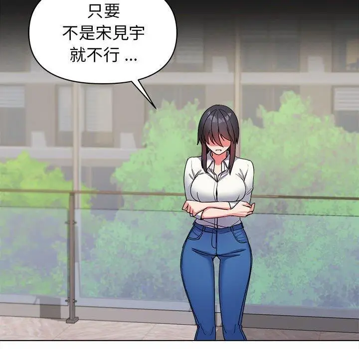漫画《大学生活就从社团开始》第27话第145张图