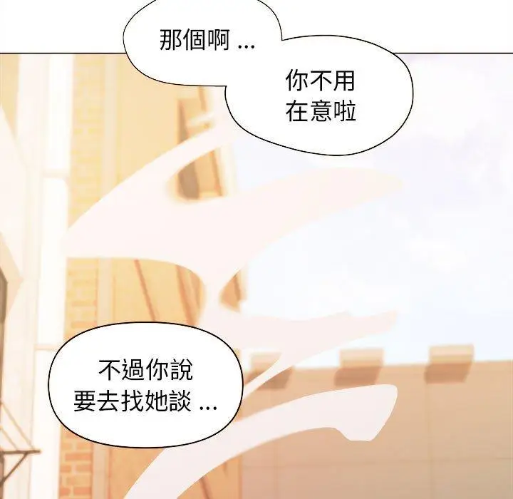 漫画《大学生活就从社团开始》第27话第19张图