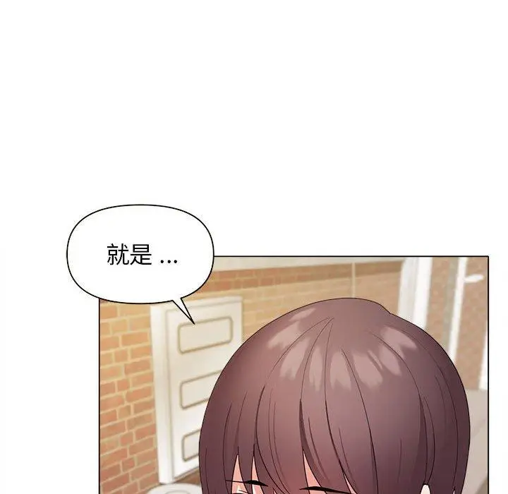 漫画《大学生活就从社团开始》第27话第23张图