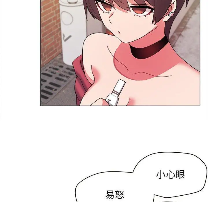 漫画《大学生活就从社团开始》第27话第24张图
