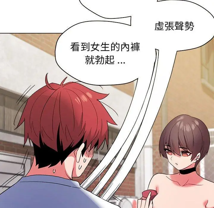 漫画《大学生活就从社团开始》第27话第25张图