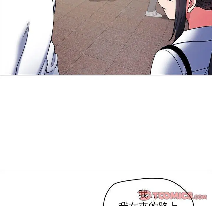 漫画《大学生活就从社团开始》第27话第51张图