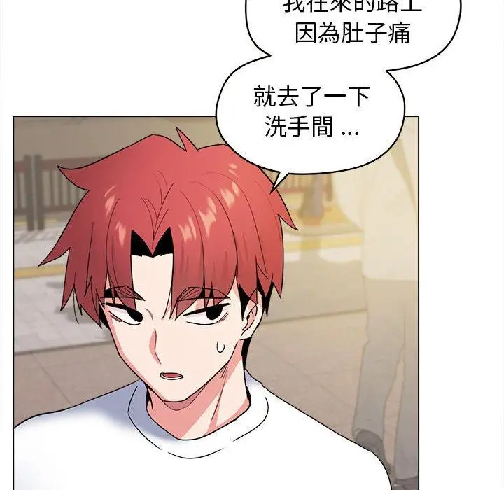 漫画《大学生活就从社团开始》第27话第52张图