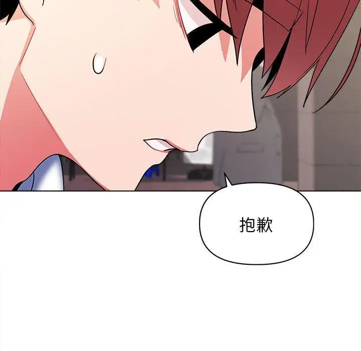 漫画《大学生活就从社团开始》第27话第54张图
