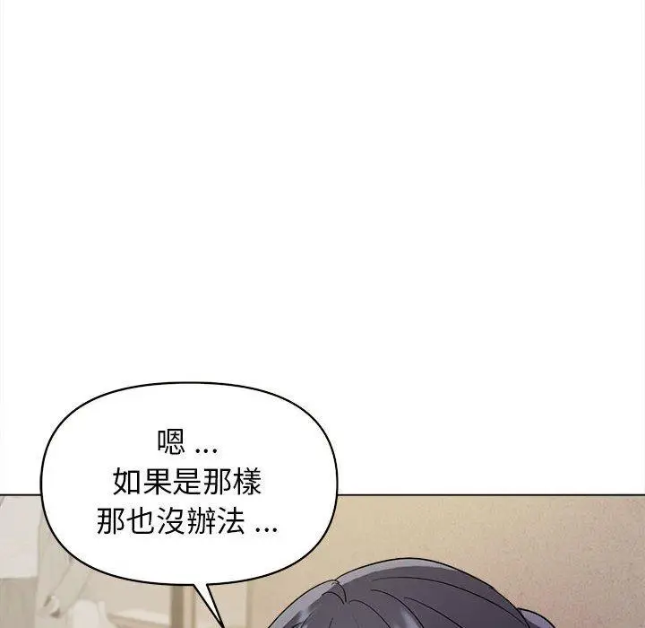漫画《大学生活就从社团开始》第27话第55张图