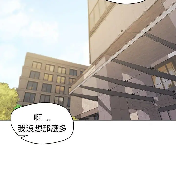 漫画《大学生活就从社团开始》第27话第58张图