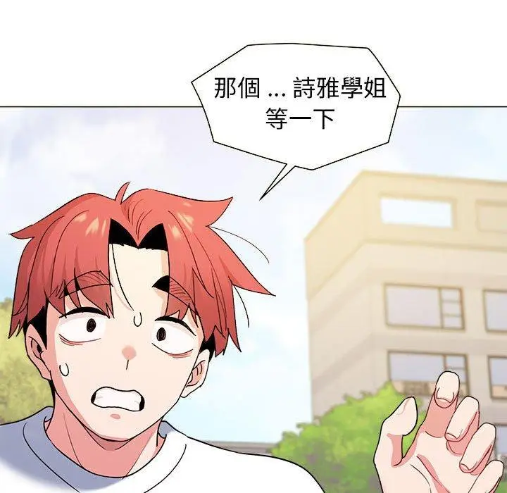 漫画《大学生活就从社团开始》第27话第67张图