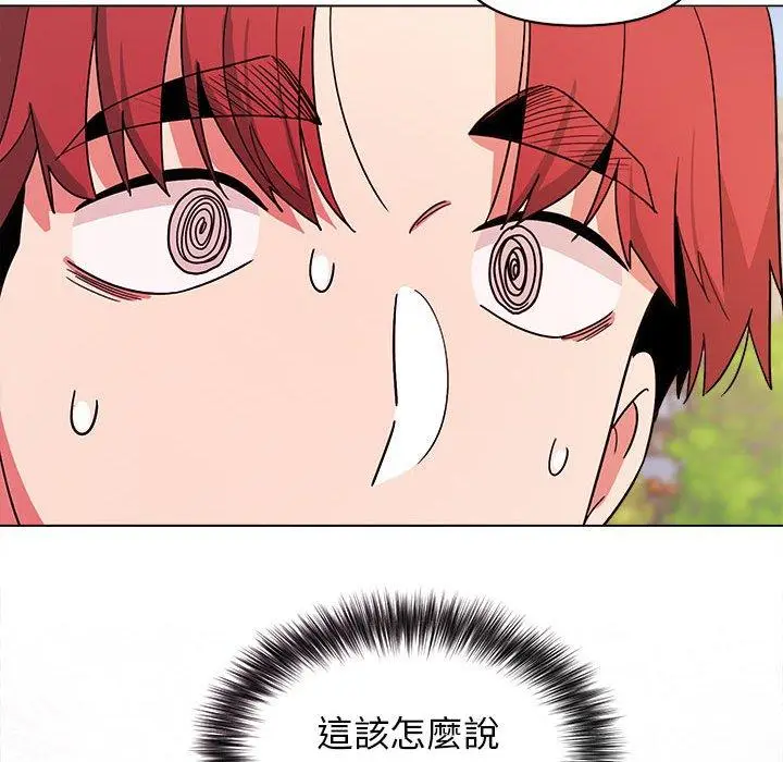漫画《大学生活就从社团开始》第27话第71张图