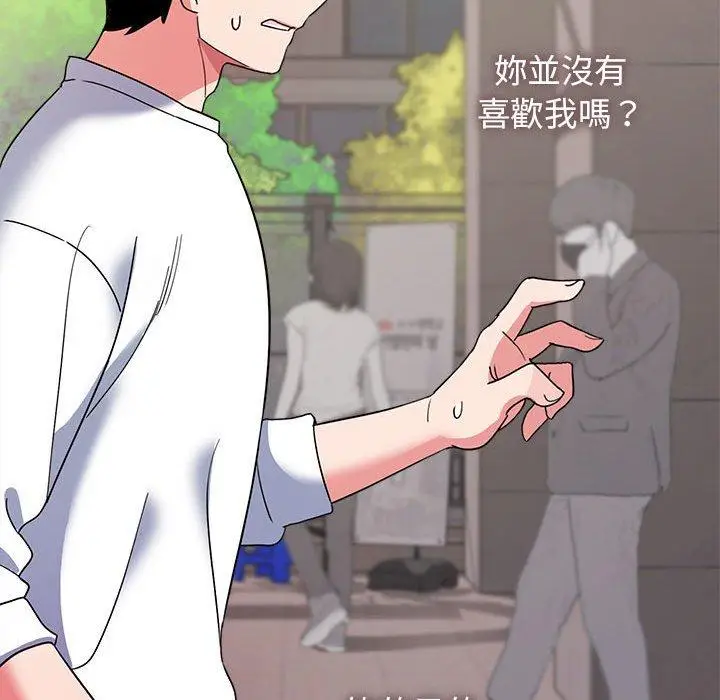 漫画《大学生活就从社团开始》第27话第73张图