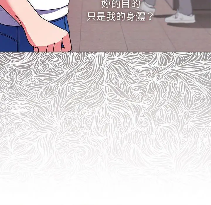 漫画《大学生活就从社团开始》第27话第74张图