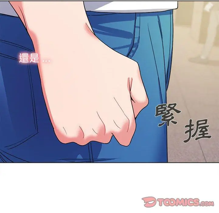 漫画《大学生活就从社团开始》第27话第75张图